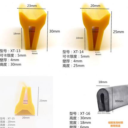 布袋除尘器盖板密封条耐高温硅胶U型密封条9字发泡旁路密封条