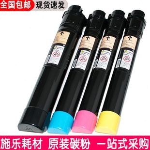 7535 7835 5005D 施樂 7855 碳粉盒 7858 5570 3370 7556 5575原裝