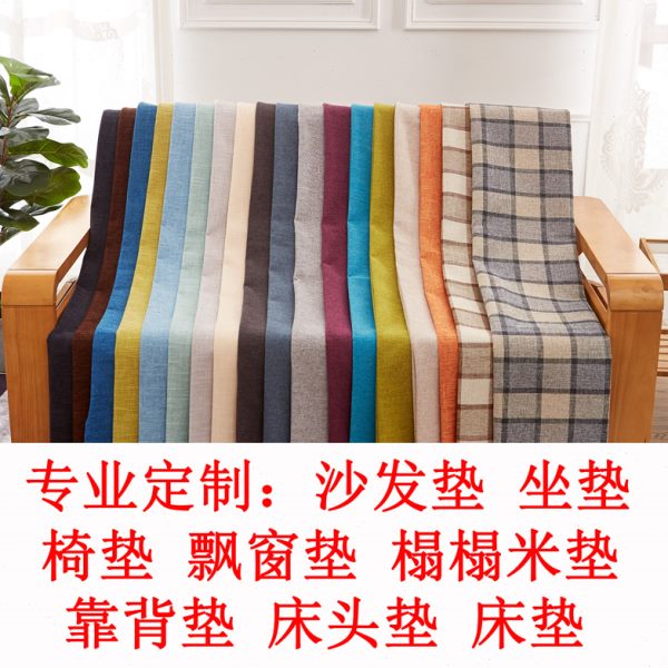 定做沙发套 坐椅垫外套子靠背全包沙发罩亚麻布料粗棉麻订制 包邮