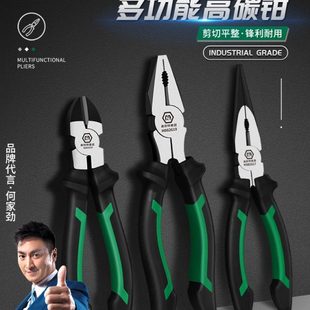 美耐特老虎钳钢丝钳多功能家用工具大全电工专用斜口尖嘴钳手钳子