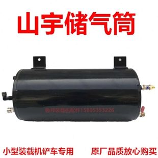 山宇装 刹车气筒 明宇鲁工 载机铲车气筒 储气罐 储气筒 气瓶