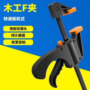 夹具夹紧器快速强力板式 木工夹子固定器 专用f夹工具大全压紧神器
