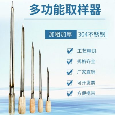 取样器扦样器不锈钢粮食扦钎器粮探子采样器颗粒谷物抽样器样筒