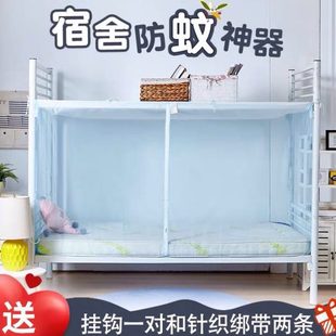 1.2m 特加密家用0.9m宿舍拉链蚊帐学生上下铺1m单人床帘遮光一体式