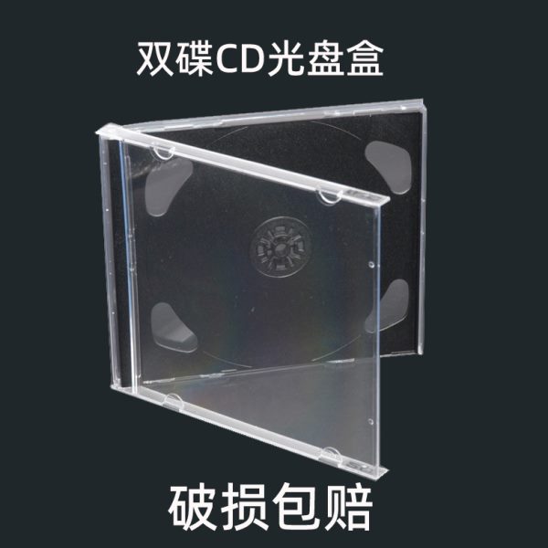 加厚光盘盒透明标准双碟装CD-R碟片收纳盒CD光盘盒子双片装插封页