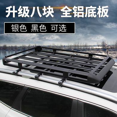 汽车车顶行李架框 越野SUV车载改装专用铝合金行李框旅行架筐通用