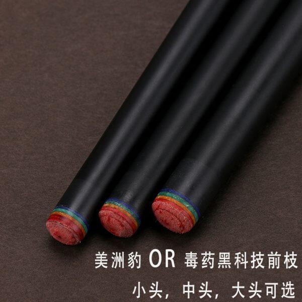 POINOS美洲豹3142黑科技前支中式黑8九球中头黑前枝小头杆前节