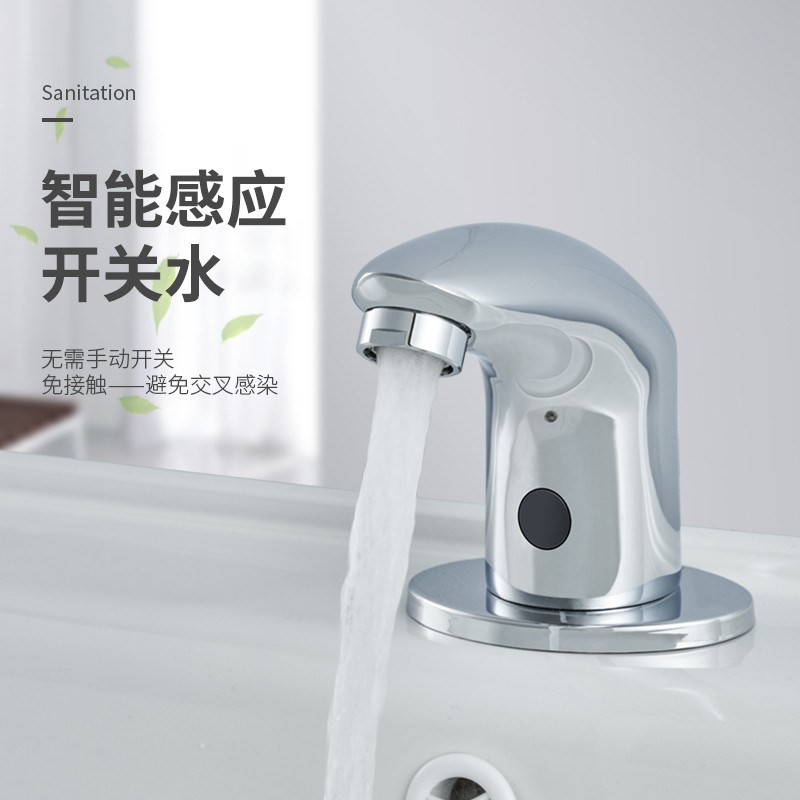 全铜感应水龙头智能红外线自动开关冲水阀台面盆非接触式洗手器