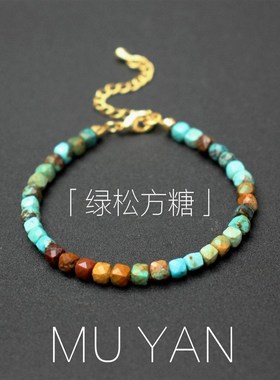 绿松方糖天然原矿绿松石手链 渐变星球切面方糖小众轻奢礼物