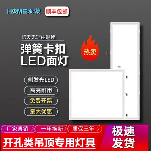 弹簧卡扣嵌入式led平板灯开孔300*600*9001200蜂窝石膏板顶面灯