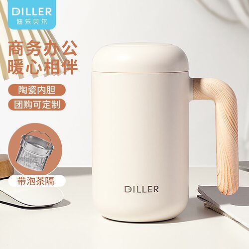 办公室茶杯d保温杯高颜值子桌面泡茶杯带手柄茶漏保温杯礼品水杯