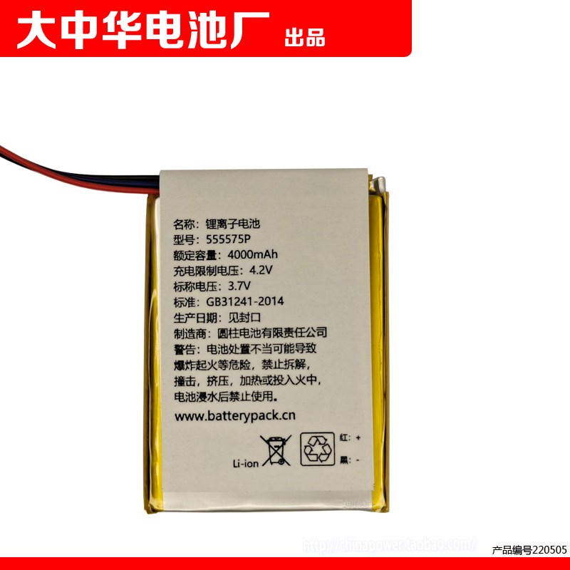 3线插头 555575P 4000mAh 3.7v COHN可W充电锂离子电池