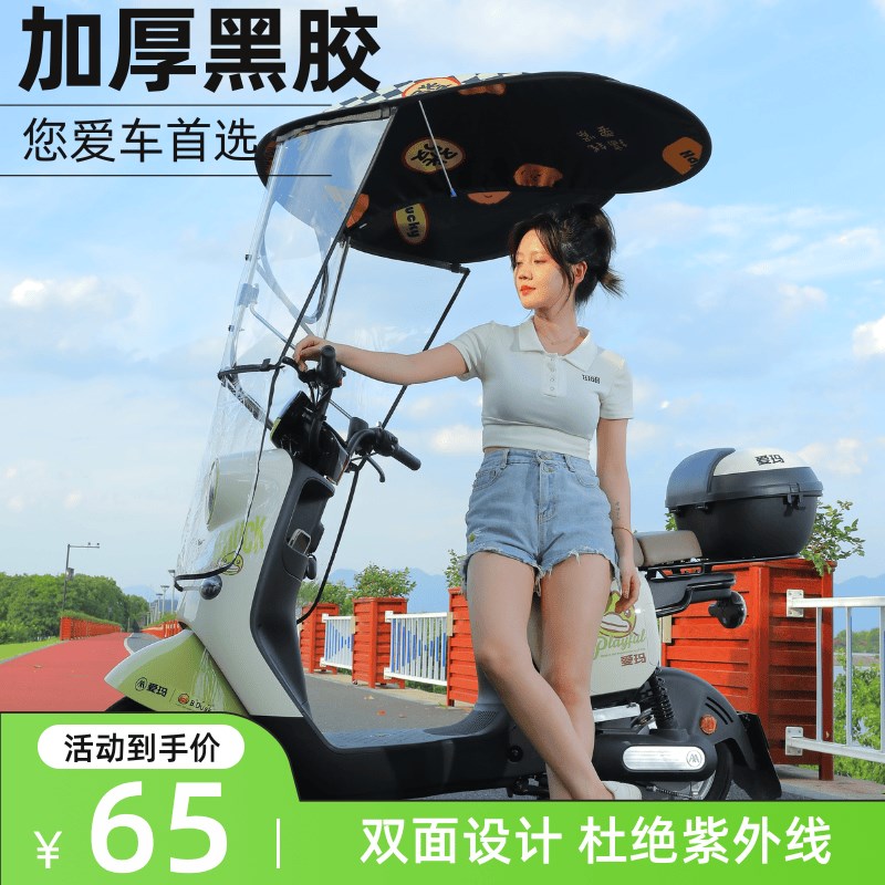 新款大开窗电动车遮雨棚篷防风防晒挡风罩遮阳伞车棚电瓶车雨伞