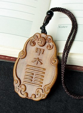 绿檀木吊坠甲木乙木辛金壬水项链五行属火补木缺土木雕钥匙扣挂件