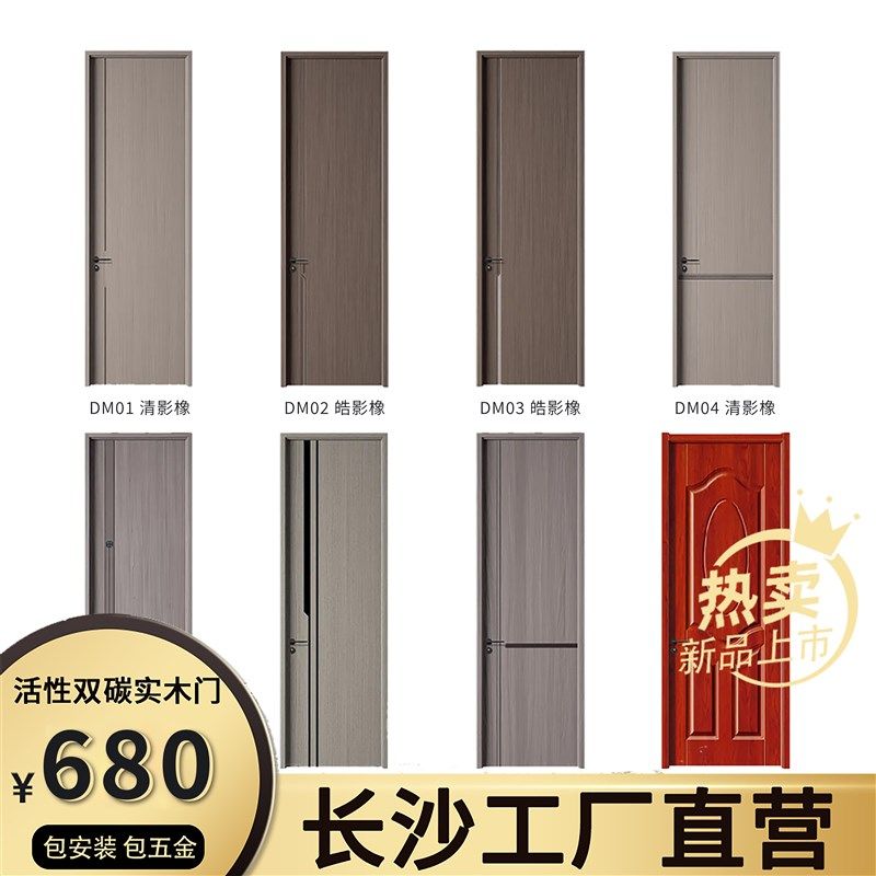 长沙全屋定制实木免漆门卧室烤漆门极简铝木门室内V房间隐形静音