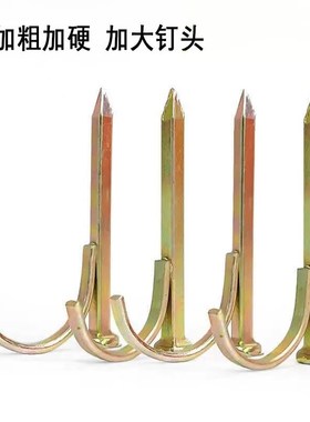 水管固定方钩钉水泥钢钉4分6分1寸高强度加硬Jppr管卡扣20 25 32