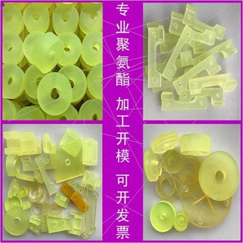 销优力开模减震块板浇筑管缓冲加工聚氨酯聚氨酯度定位PU胶棒90厂,橡塑材料及制品,绝缘板,淘宝优惠券,粉丝福利购,淘宝优惠卷