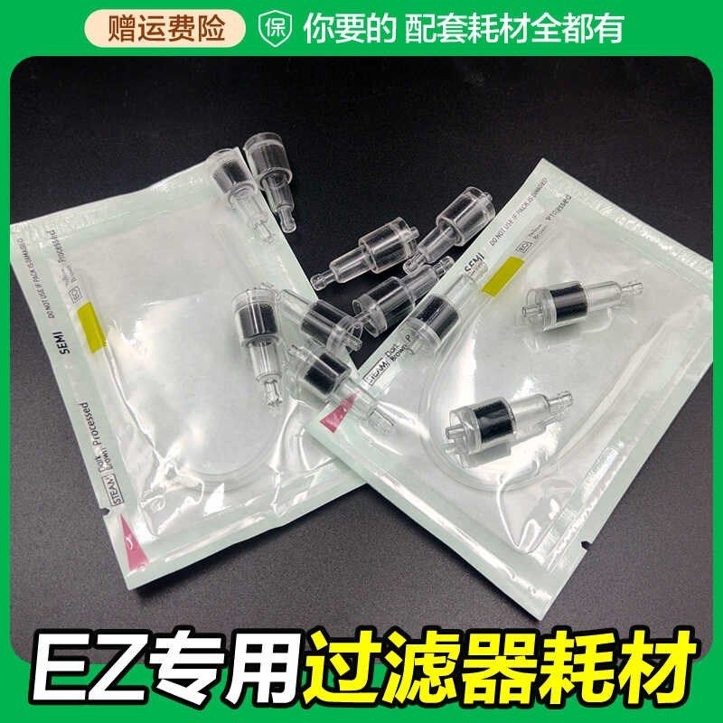 EZ水光枪过滤器负压管耗材配件海菲一次性专用针筒针管负压导入仪,美容美体仪器,电子美容仪（非器械）,淘宝优惠券,粉丝福利购,淘宝优惠卷