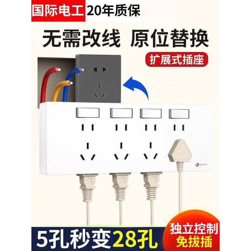 插座转换器面板无线排插插排扩展接拖线板多用功能S插头插孔家用8