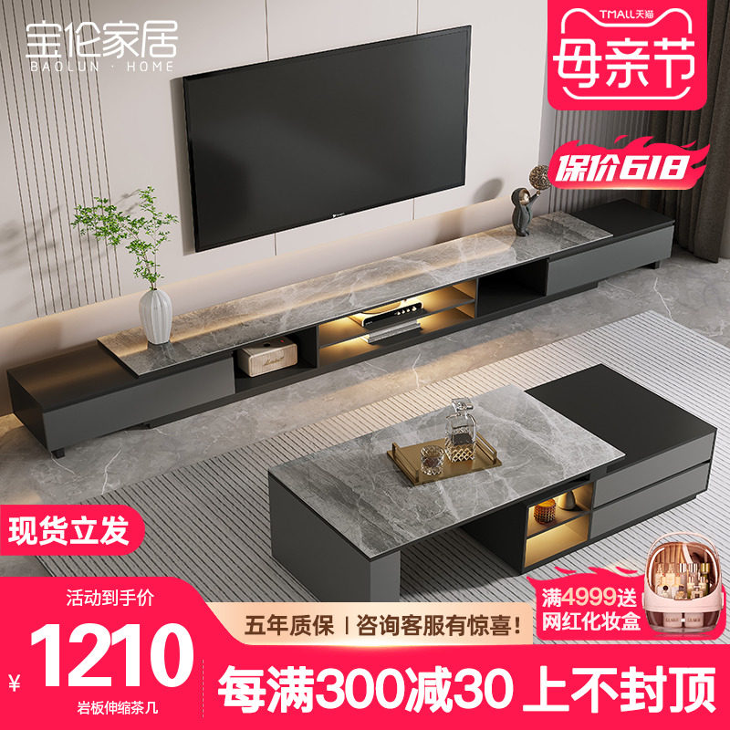 现代轻奢可伸缩岩板电视柜茶几组合地台柜客厅超长电视机柜新款,住宅家具,电视柜,淘宝优惠券,粉丝福利购,淘宝优惠卷