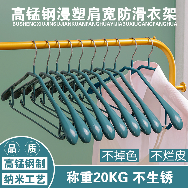 不锈钢衣架家用挂衣衣服挂架浸塑衣服架子收纳衣挂无痕衣架子衣撑