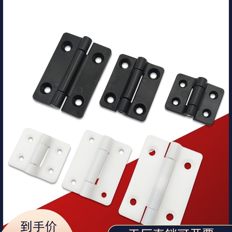 替代龙源BP-151-1/xBP-151-2塑胶制平面扭矩铰链