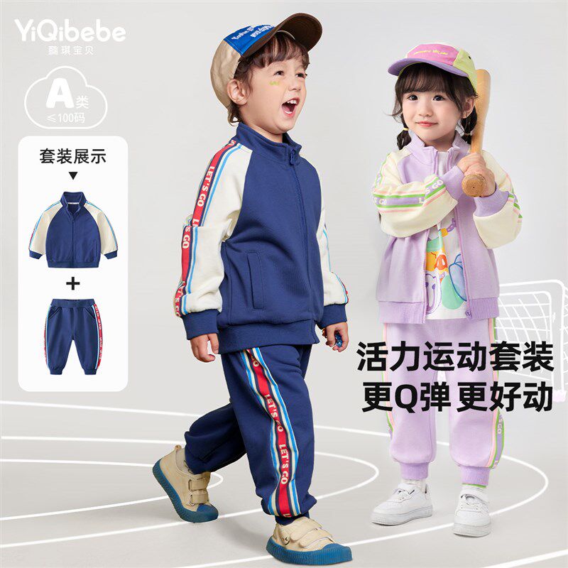 儿童套装春秋男童运动服女童新款开衫裤子春季小宝宝童装衣服春装