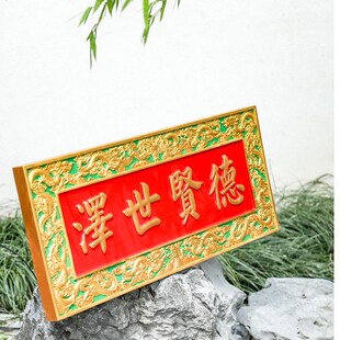 实木牌匾定做仿古木m雕九龙宗祠祖堂匾额木匾木质复古祖屋招牌刻