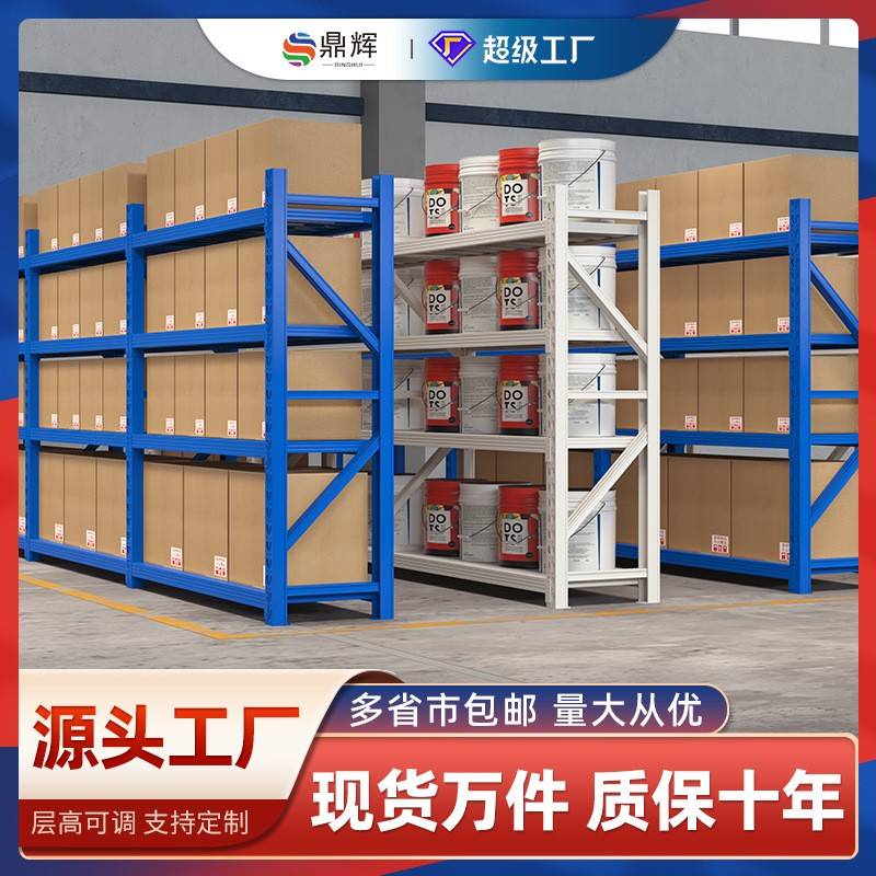 货架仓库轻型多层组合货架置物架物流快递云仓货架子定制厂家