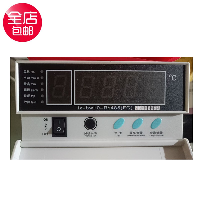 变压器温度控制器lx-bw10-rs485(FG)干式变压器的温度控制方法