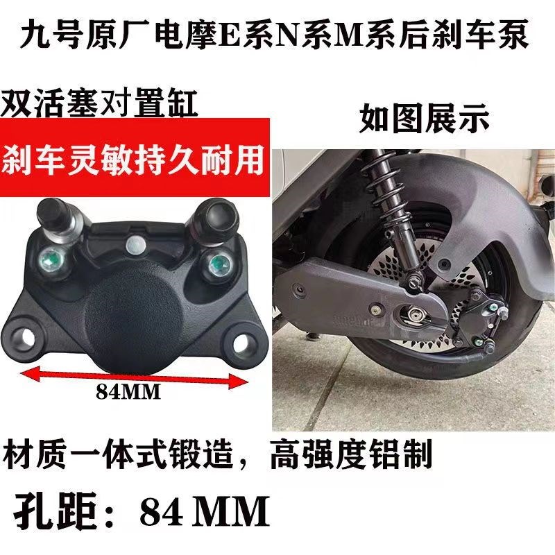 九号电动车碟刹下泵雅迪X5鼓刹改装油刹电摩改后碟刹Z3对置缸卡钳