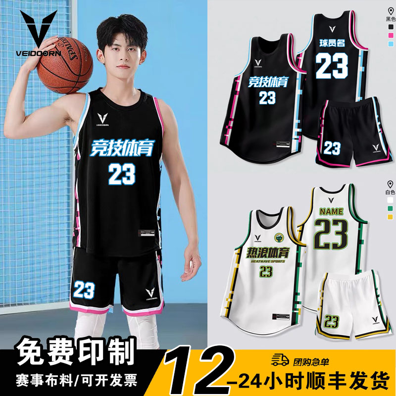 顺丰接急单/篮球服定制图片