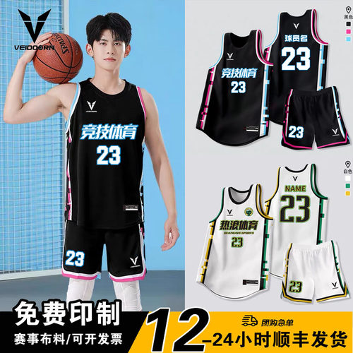 顺丰接急单/篮球服定制