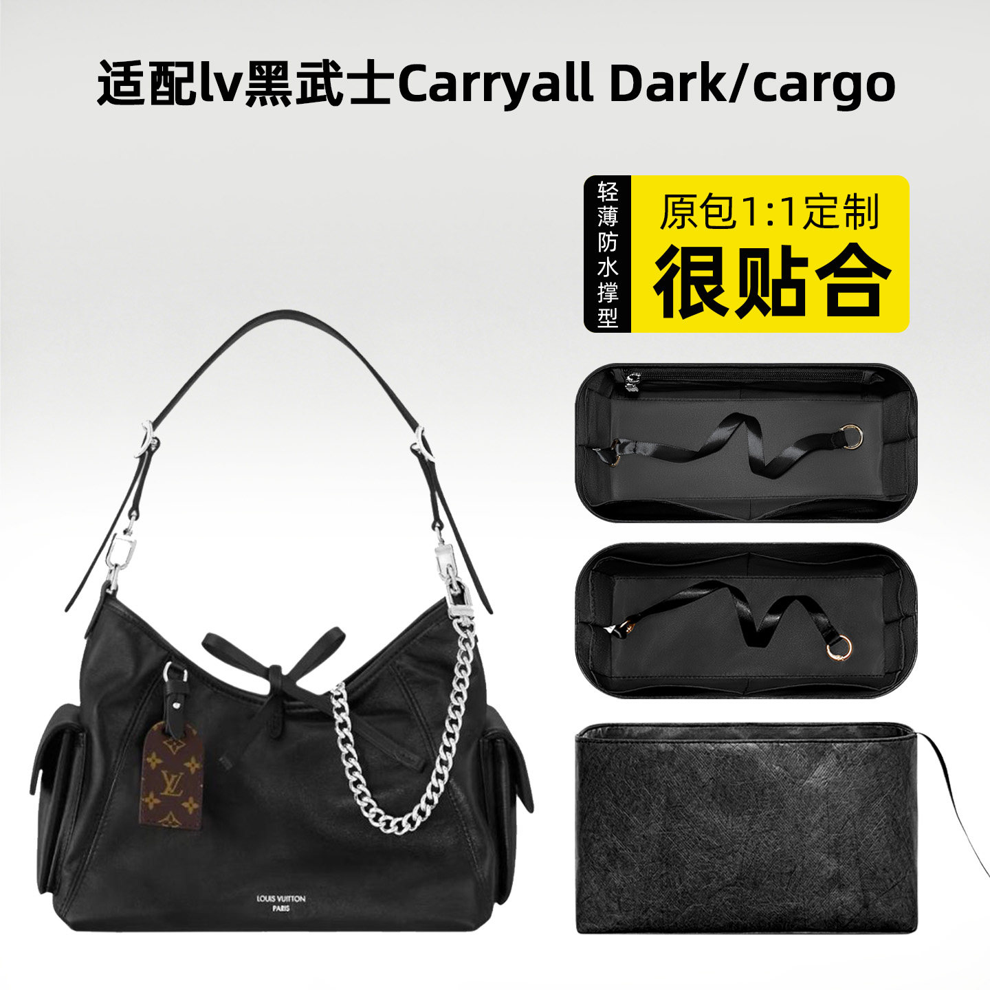 适用Lv黑武士carryall内胆包轻薄