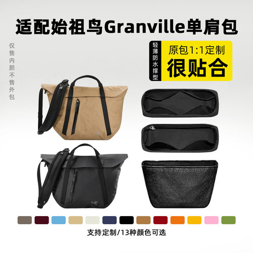 始祖鸟Granville10L邮差包内胆包