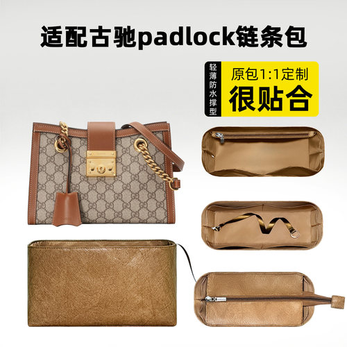适用于gucci古驰Padlock内胆包