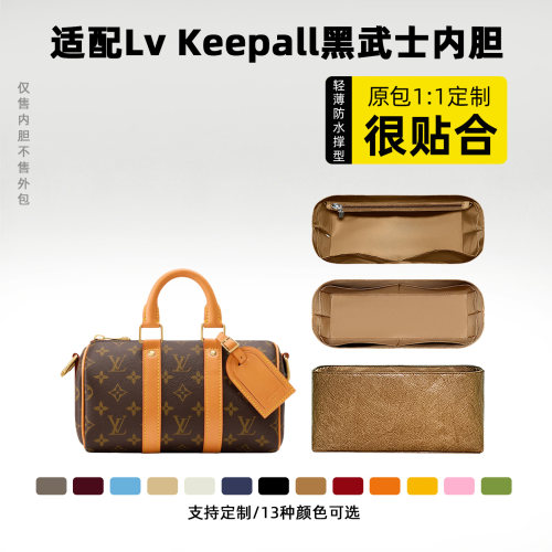 适用于LVkeepall内胆包