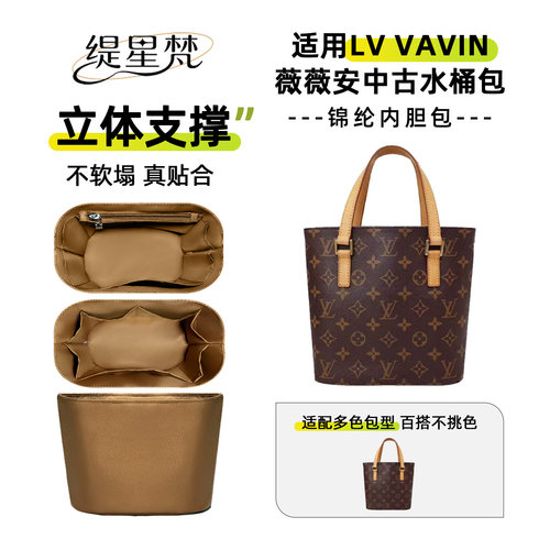 适用LVVavin薇薇安内胆包水桶包
