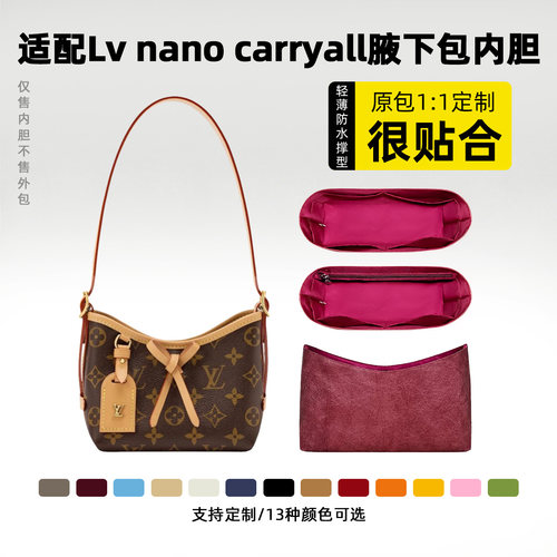适用于LVnanocarryall内胆包