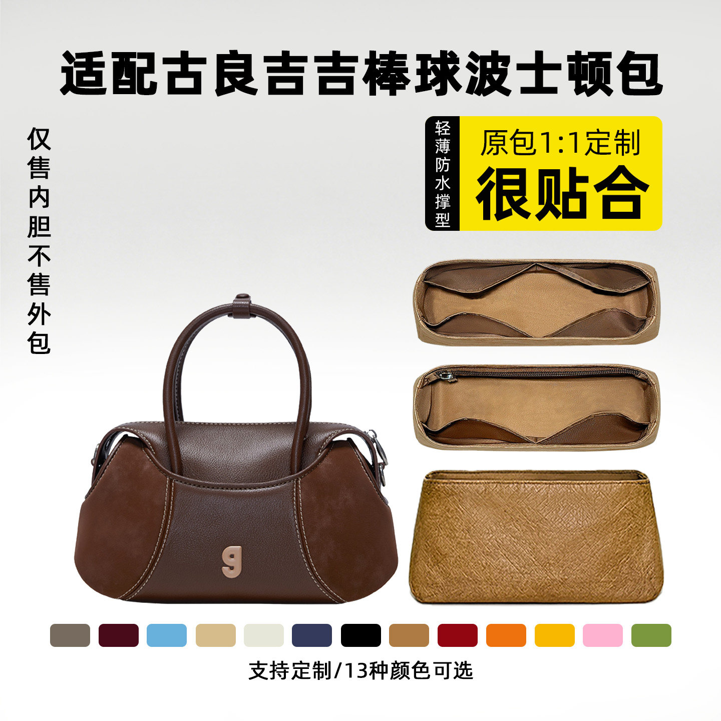 适用古良吉吉棒球波士顿包内胆包图片