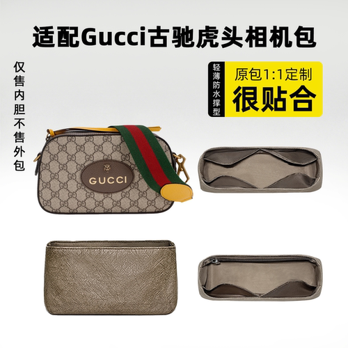 适用于古驰虎头相机包内胆包