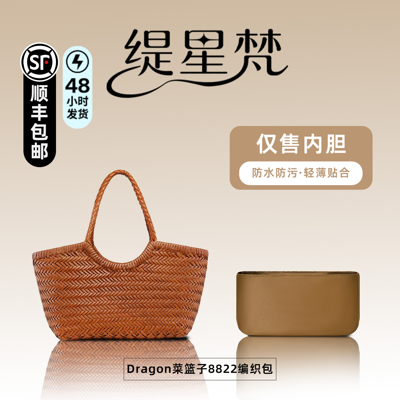 适用DragonDiffusion8822内胆