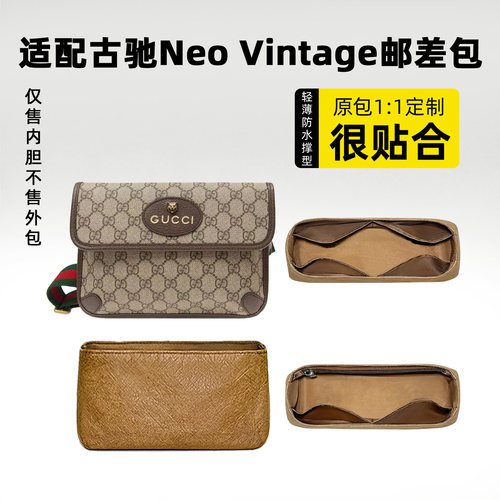 适用古驰NeoVintage内胆包
