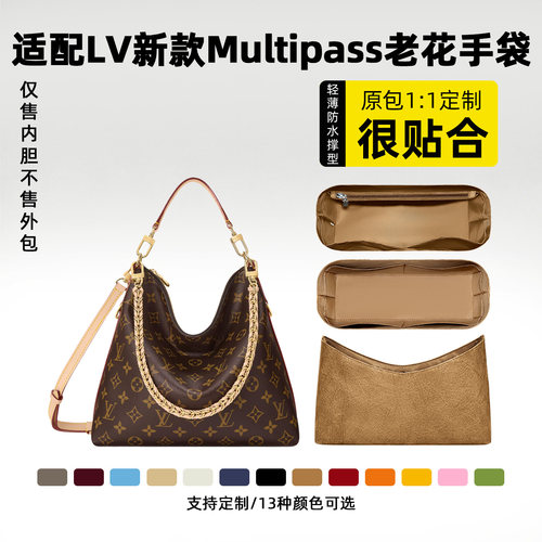适用LV新款Multipass内胆包