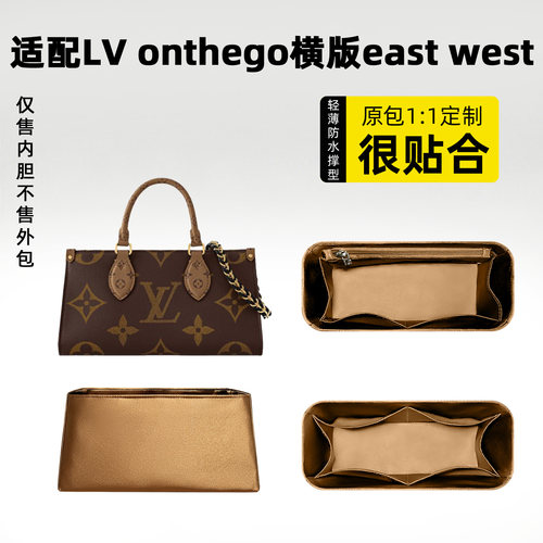 适用LV丛林onthego横版内胆包撑