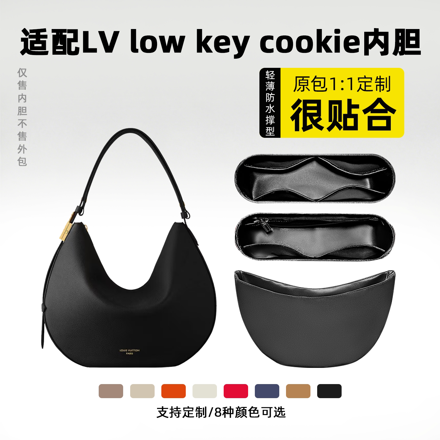 适用LVlowkeycookie内胆包