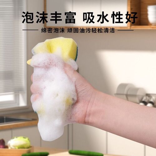 洗碗海绵百洁布刷锅刷碗神器吸水海绵块厨房用品洗碗布海绵擦清洁