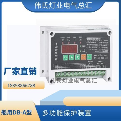 微电联合船陆用多功能保护装置塑壳式空气断路器DB-A型 100V-600V