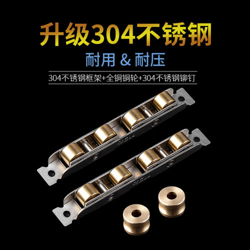 塑钢门窗不锈钢滑轮 推拉门滑轮配件 77型四槽轮 88型双平轮 304