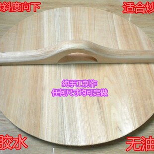 纯手工制作实木炒锅锅盖 杉木锅盖炒菜木盖无胶水无油漆18-39CM